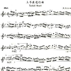 萨克斯谱 | 土耳其进行曲 莫扎特作曲版 莫扎特