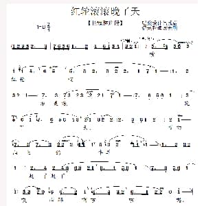 泗州戏 红轮滚滚晚了天 拉魂腔 吕咸蔚 泗州戏 廖光明