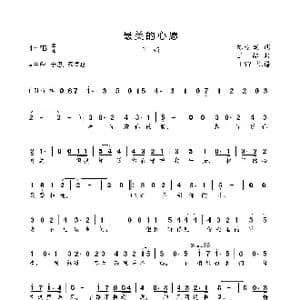 最美的心愿_歌曲简谱_词曲:陈道斌 王喆