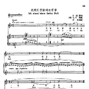声乐教学曲库4 22我闻到菩提树的芳香 德 奥 _外国歌谱_词曲:吕凯德 G 马勒