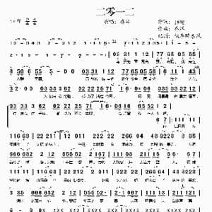 二零一二_歌谱投稿