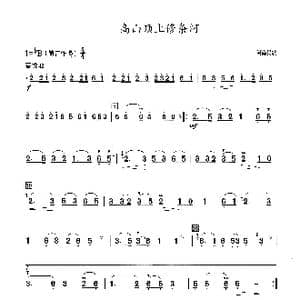 高山顶上修条河_歌谱投稿