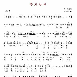 潜海姑娘_歌谱投稿_词曲:郑南 王立平
