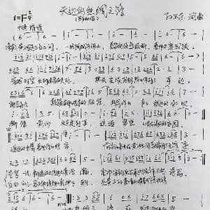 天边的丝绸之路_歌曲简谱_词曲:孙卫东 孙卫东