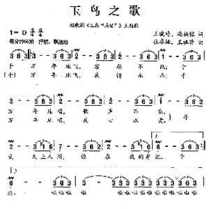 玉鸟之歌_歌谱投稿_词曲:王晓岭 冯柏铭 张卓娅 王祖皆
