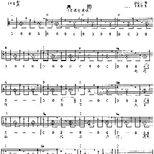 Because Of You 吉他谱 蔡依林 徐世珍 孙燕姿