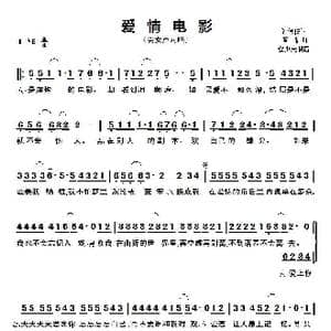爱情电影_歌谱投稿_词曲:许常德 黄怡