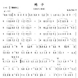 笛子谱 | 鸭子