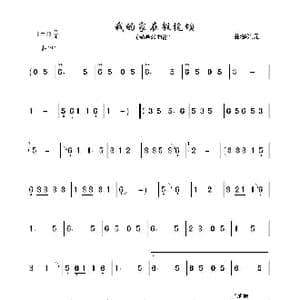 我的家在橄榄坝_歌曲简谱_词曲: 楚兴元