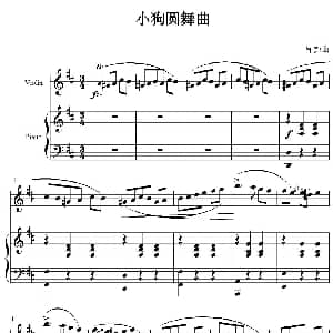 小提琴谱 | 小狗圆舞曲 小提琴 钢琴伴奏 肖邦