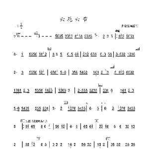 六花六节_歌曲简谱_词曲: 张晓峰