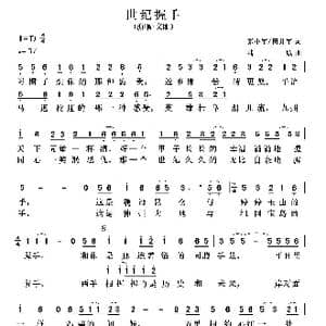 世纪握手_歌曲简谱_词曲:小军 田井军 陆城