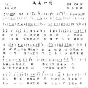凤尾竹韵_民歌简谱_词曲:唐塘 天成 左正德