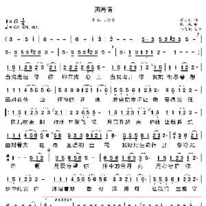 洱海情_歌曲简谱_词曲:潘月剑 陆城