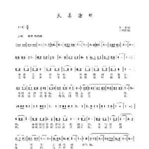 大美沧州_民歌简谱_词曲:李一泉 于珂群