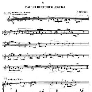 手风琴谱 | 杰克牛仔