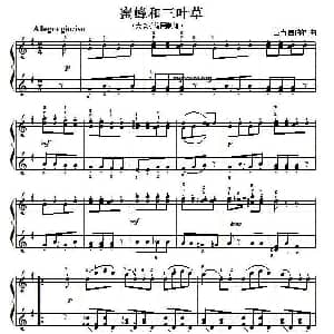 考级初级曲目 蜜蜂和三叶草 钢琴谱 亚当 盖伯尔