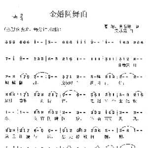 金婚圆舞曲_歌曲简谱_词曲:夏雄 莫恭敏 莫恭敏
