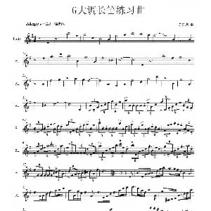 长笛曲谱 | G大调长笛练习曲 罗文旭