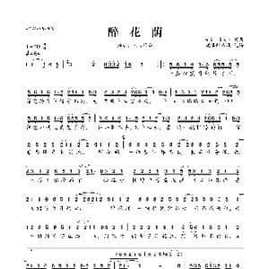 醉花荫_歌曲简谱_词曲:willen willen