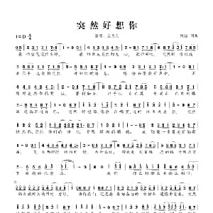 突然好想你_通俗唱法乐谱_词曲:阿信 阿信