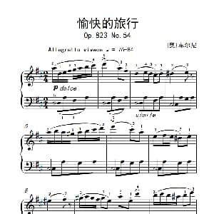 第三级 1.愉快的旅行 钢琴谱 奥 车尔尼