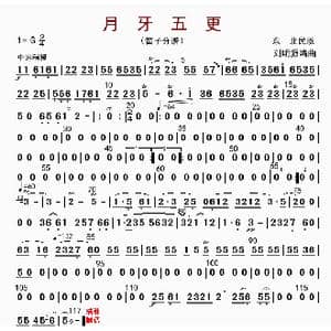月牙五更_歌曲简谱_词曲: 刘明源