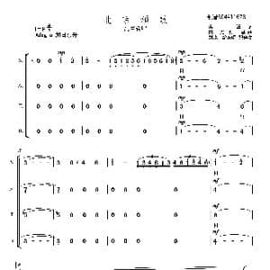 北京颂歌合唱谱_歌曲简谱