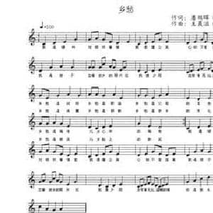 乡愁_民歌简谱_词曲:潘鹏晖 福建厦门 王晨溢 江苏南京