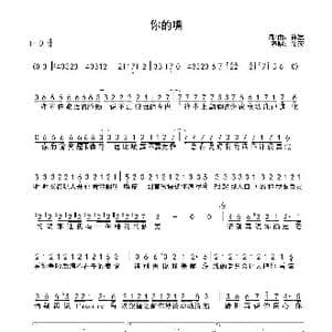 你的嘴_歌曲简谱_词曲:许嵩 许嵩