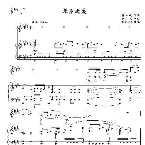 草原之夜_歌曲简谱_词曲:张加毅 田歌