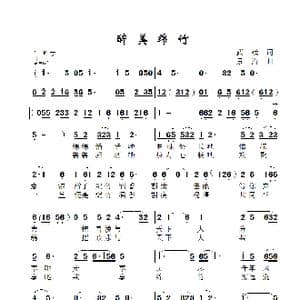 醉美绵竹_歌曲简谱_词曲:武斌 景治