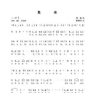 想你_民歌简谱_词曲:何也 陈建全