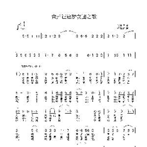 宜州征途驴友团之歌_歌曲简谱_词曲:集体 铁君