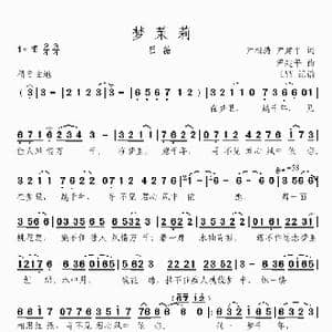 梦茉莉_歌曲简谱_词曲:尹相涛 尹建平 尹建平