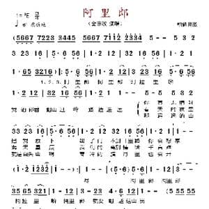 阿里郎_歌谱投稿