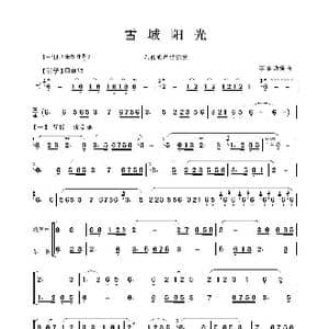 雪域阳光_歌谱投稿_词曲:李承功编曲 李承功编曲