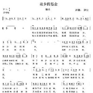 故乡的思念_民歌简谱_词曲:碧波 碧波