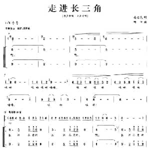 走进长三角_合唱歌谱_词曲:姜忠民 珊卡