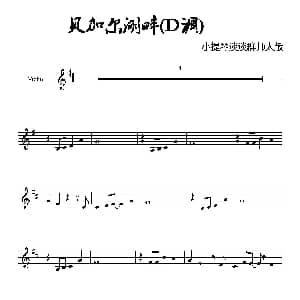 小提琴谱 | 贝加尔湖畔 淡淡 制谱