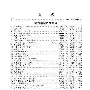 2017月亮情歌目录_歌曲简谱