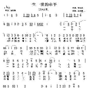 一生一世的牵手_歌曲简谱_词曲:张友殿 张友殿