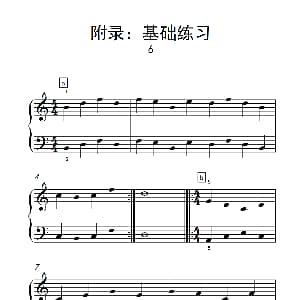 附录 基础练习 6 钢琴谱