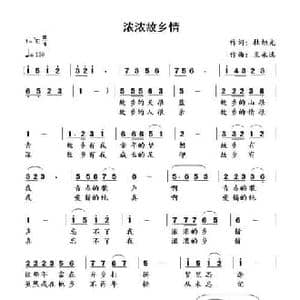 浓浓故乡情_民歌简谱_词曲:杜旭光 王永逸