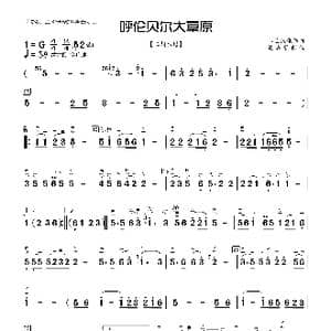 呼伦贝尔大草原_歌曲简谱_词曲: 乌兰托嘎