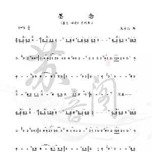 墨念_歌曲简谱_词曲: 吴苏芯