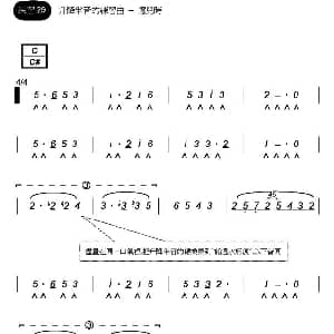 口琴谱 | 忆儿时