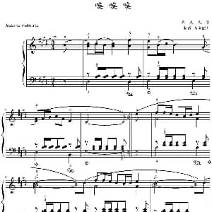 唉 唉 唉 钢琴谱 山水眩月制谱
