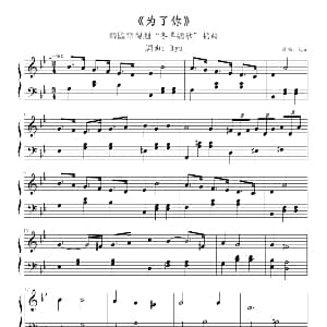 为了你 Because of You 钢琴谱 Ryu