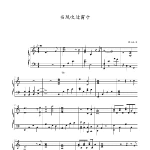 当风吹过窗台 钢琴谱 漂流瓶00